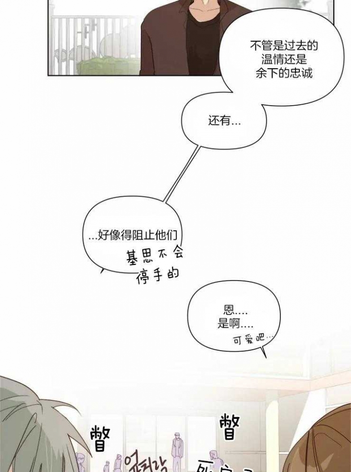 《黑帮大哥也育儿》漫画最新章节第20话免费下拉式在线观看章节第【19】张图片