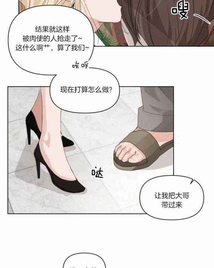 《黑帮大哥也育儿》漫画最新章节第7话免费下拉式在线观看章节第【8】张图片