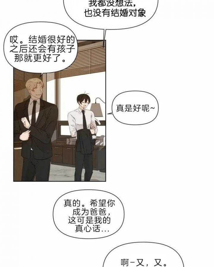 《黑帮大哥也育儿》漫画最新章节第29话免费下拉式在线观看章节第【3】张图片