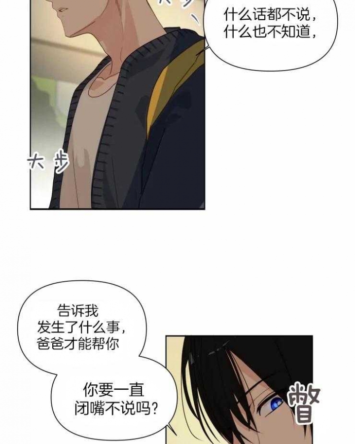 《黑帮大哥也育儿》漫画最新章节第18话免费下拉式在线观看章节第【9】张图片