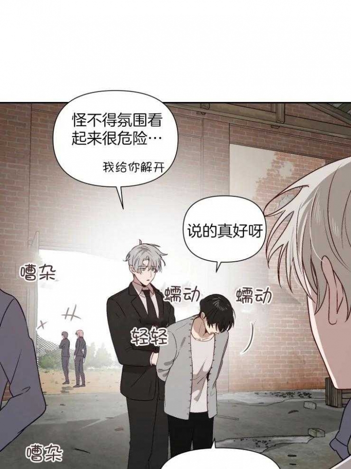 《黑帮大哥也育儿》漫画最新章节第58话免费下拉式在线观看章节第【23】张图片