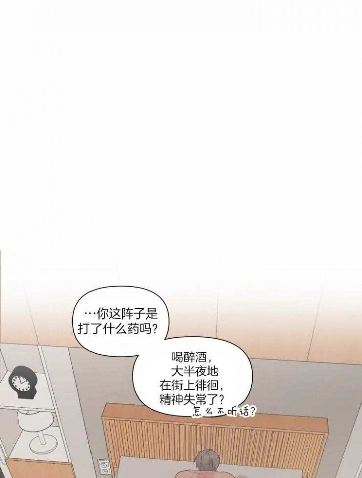 《黑帮大哥也育儿》漫画最新章节第14话免费下拉式在线观看章节第【1】张图片