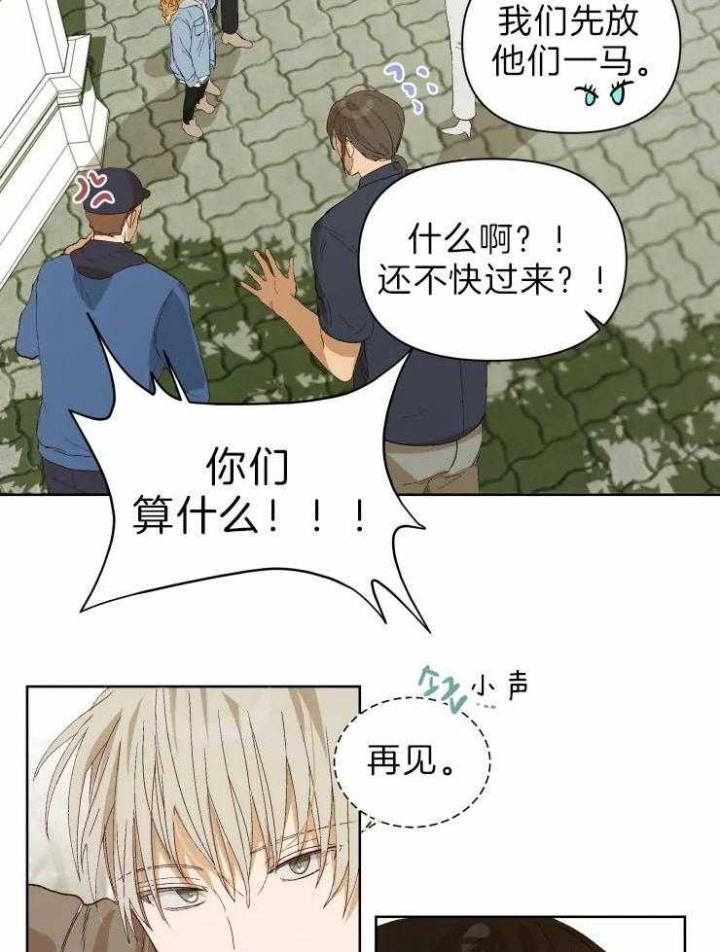 《黑帮大哥也育儿》漫画最新章节第28话免费下拉式在线观看章节第【16】张图片