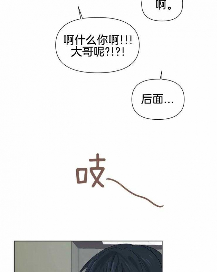 《黑帮大哥也育儿》漫画最新章节第31话免费下拉式在线观看章节第【16】张图片