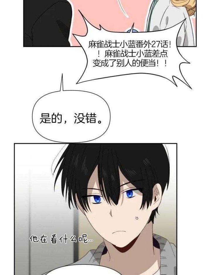 《黑帮大哥也育儿》漫画最新章节第61话免费下拉式在线观看章节第【19】张图片