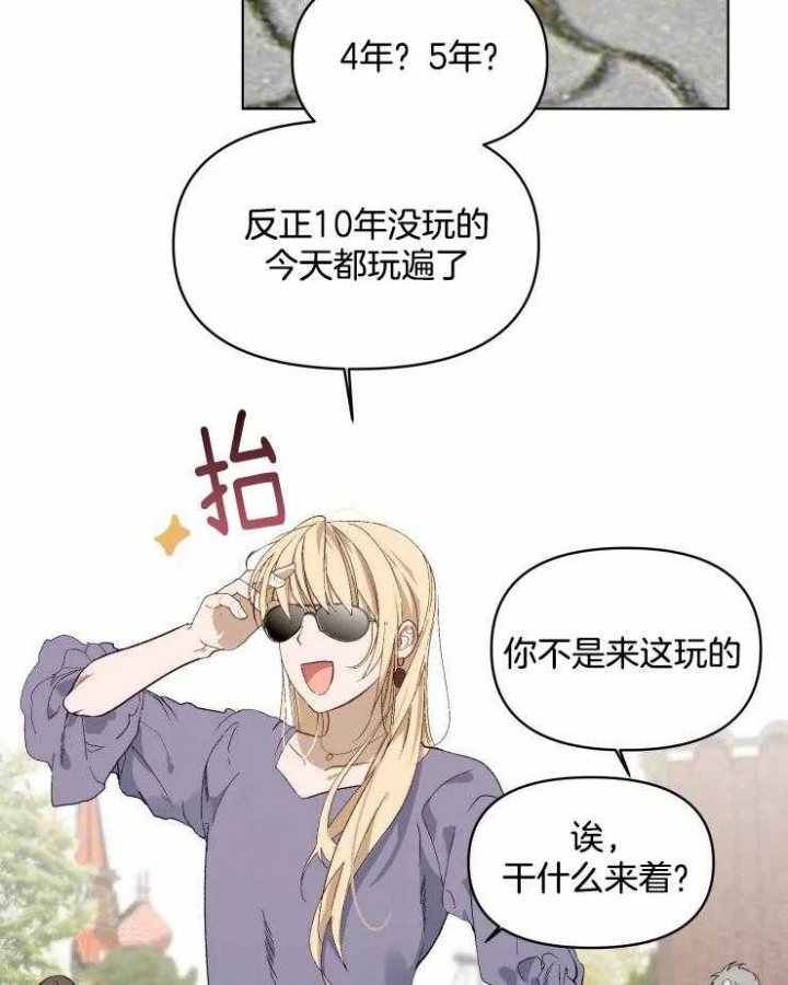 《黑帮大哥也育儿》漫画最新章节第25话免费下拉式在线观看章节第【4】张图片