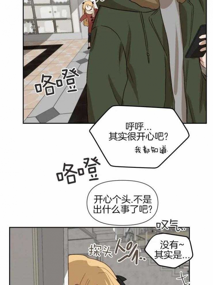 《黑帮大哥也育儿》漫画最新章节第65话免费下拉式在线观看章节第【9】张图片