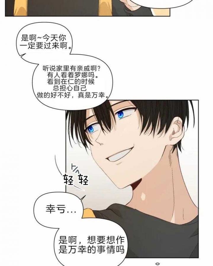 《黑帮大哥也育儿》漫画最新章节第29话免费下拉式在线观看章节第【9】张图片