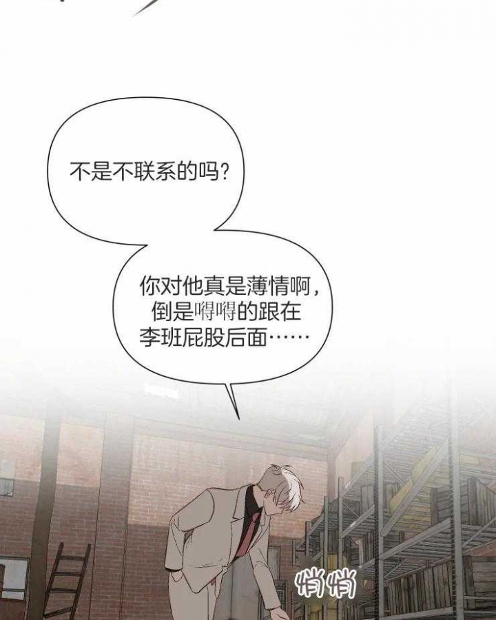 《黑帮大哥也育儿》漫画最新章节第53话免费下拉式在线观看章节第【18】张图片