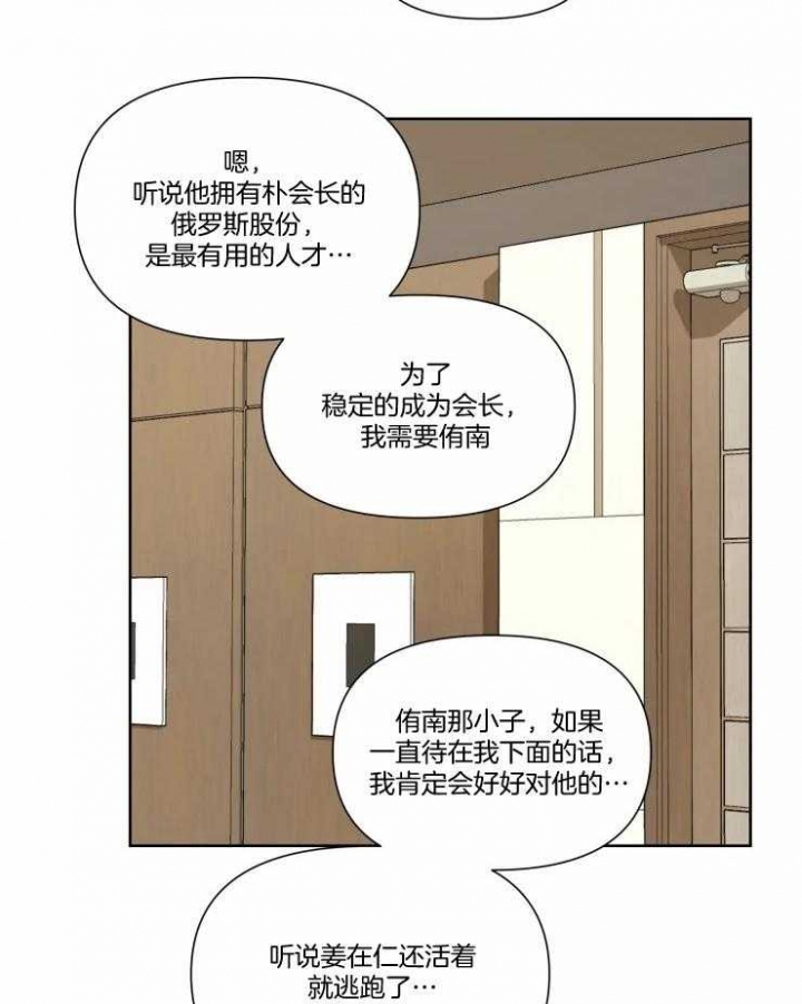 《黑帮大哥也育儿》漫画最新章节第47话免费下拉式在线观看章节第【3】张图片