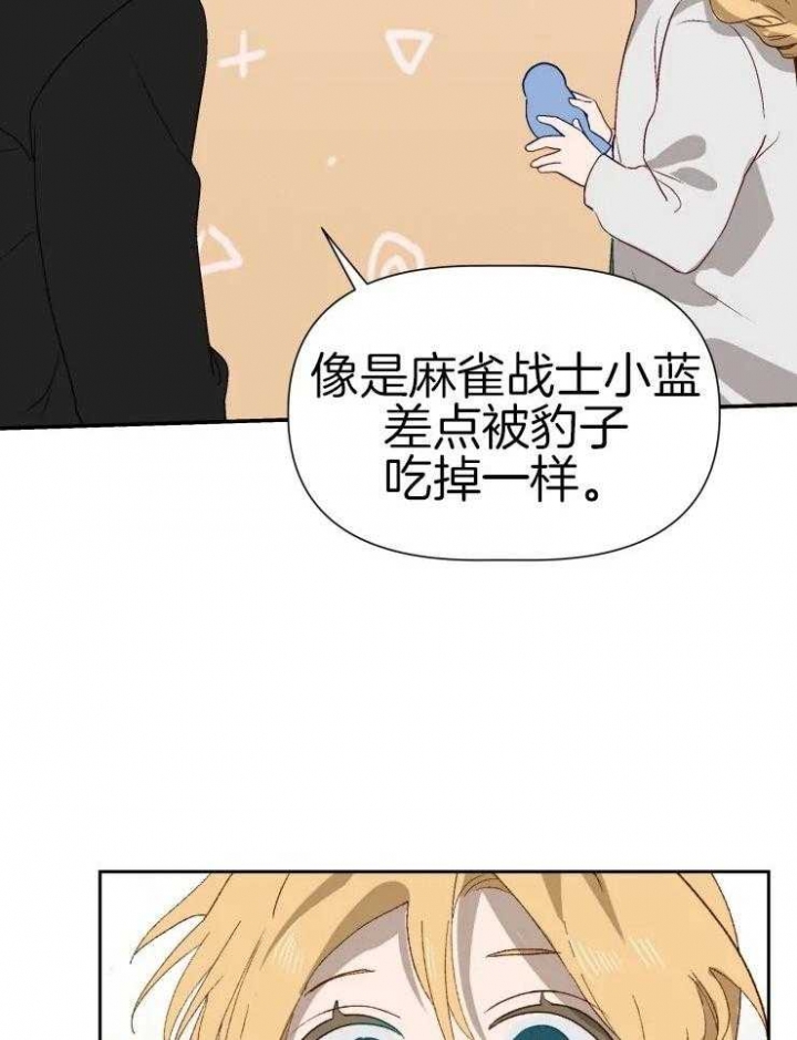 《黑帮大哥也育儿》漫画最新章节第61话免费下拉式在线观看章节第【16】张图片