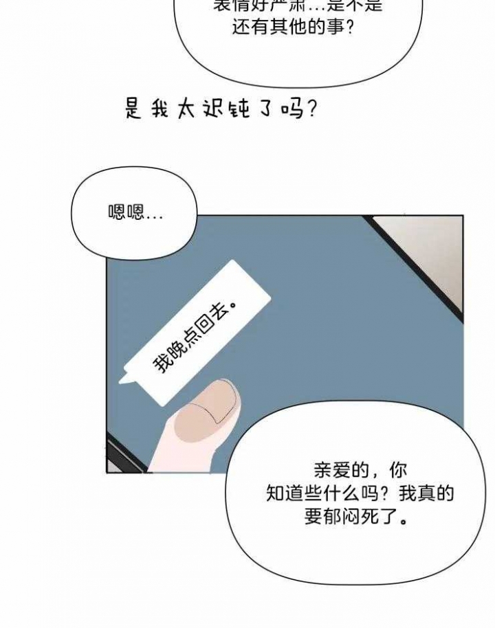 《黑帮大哥也育儿》漫画最新章节第33话免费下拉式在线观看章节第【24】张图片