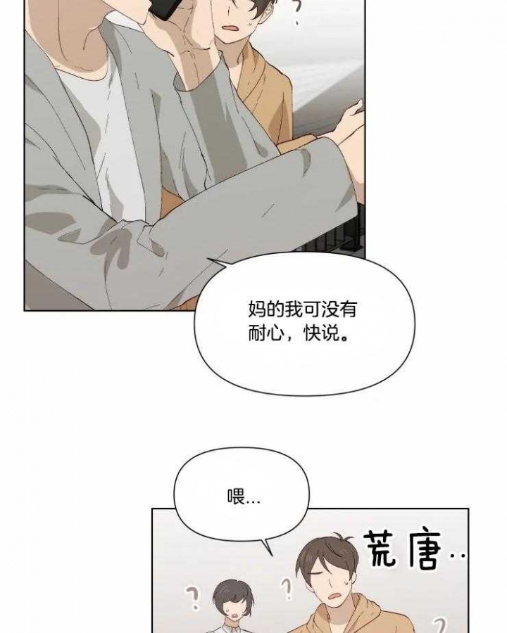 《黑帮大哥也育儿》漫画最新章节第37话免费下拉式在线观看章节第【10】张图片