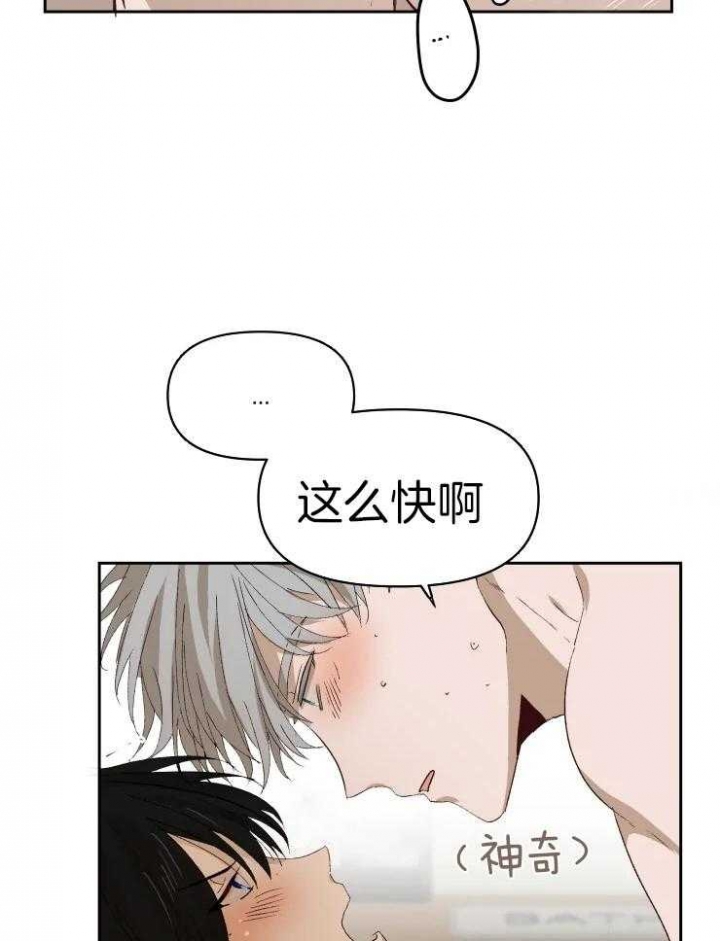 《黑帮大哥也育儿》漫画最新章节第63话免费下拉式在线观看章节第【30】张图片