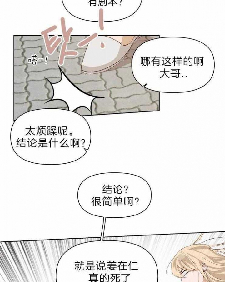 《黑帮大哥也育儿》漫画最新章节第27话免费下拉式在线观看章节第【20】张图片