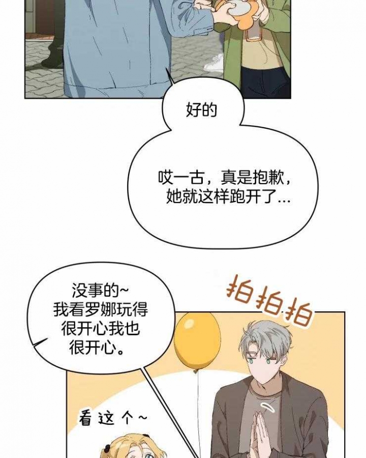 《黑帮大哥也育儿》漫画最新章节第25话免费下拉式在线观看章节第【8】张图片