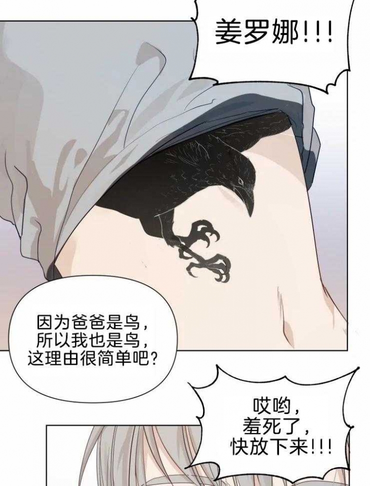 《黑帮大哥也育儿》漫画最新章节第11话免费下拉式在线观看章节第【20】张图片