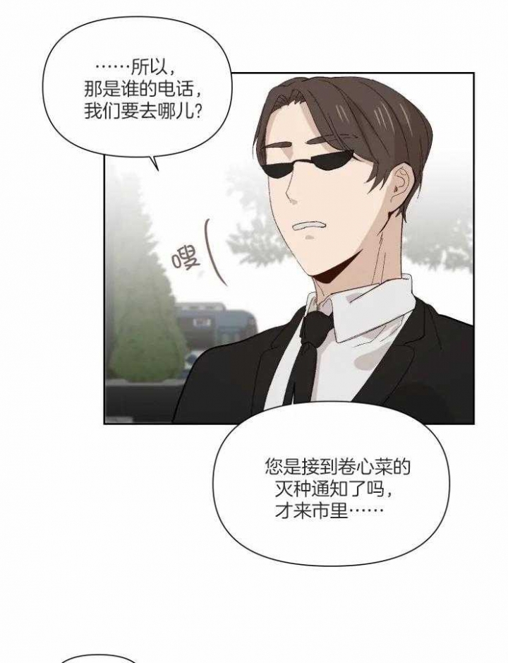 《黑帮大哥也育儿》漫画最新章节第40话免费下拉式在线观看章节第【17】张图片