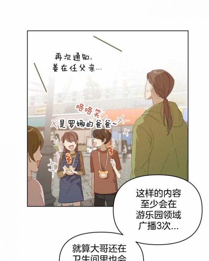 《黑帮大哥也育儿》漫画最新章节第26话免费下拉式在线观看章节第【11】张图片