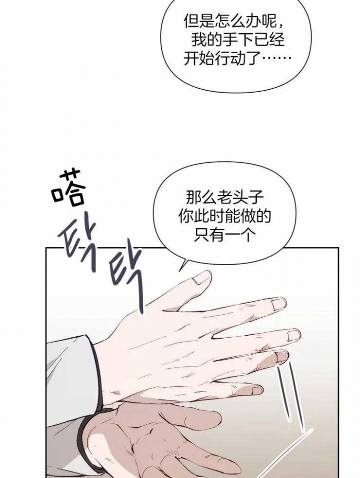 《黑帮大哥也育儿》漫画最新章节第44话免费下拉式在线观看章节第【9】张图片