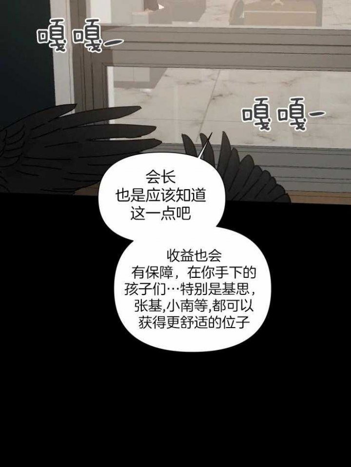 《黑帮大哥也育儿》漫画最新章节第42话免费下拉式在线观看章节第【11】张图片