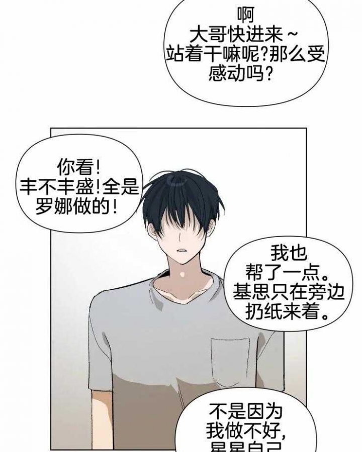 《黑帮大哥也育儿》漫画最新章节第31话免费下拉式在线观看章节第【22】张图片