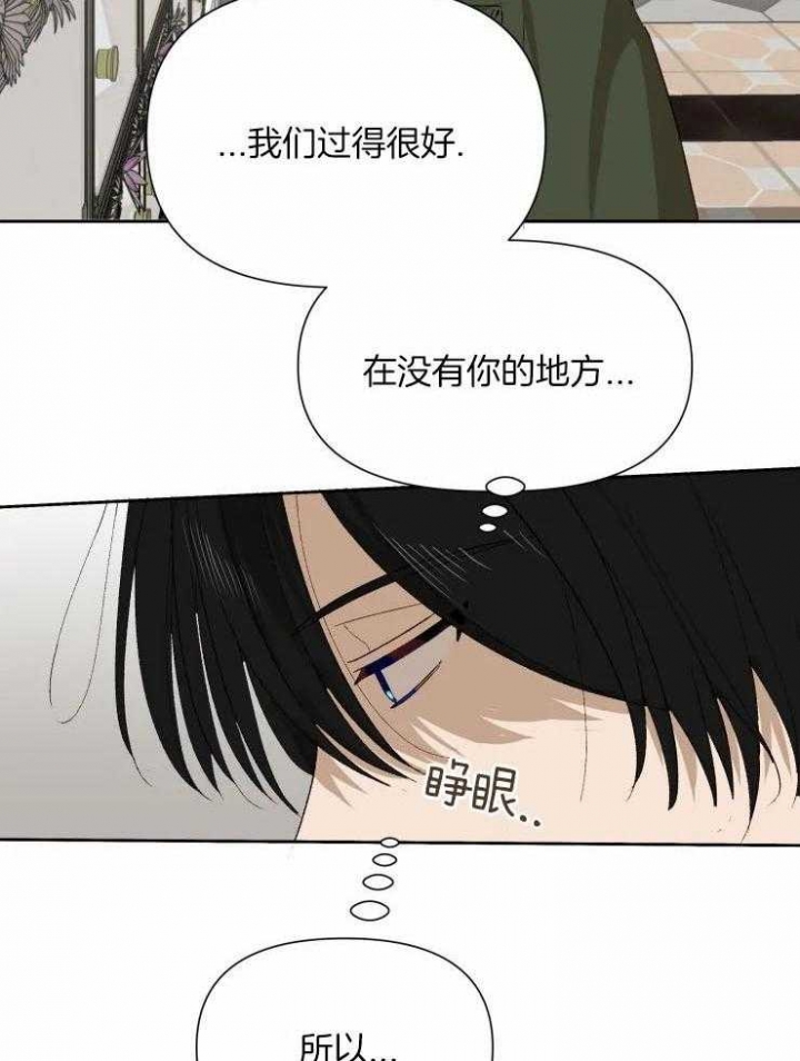 《黑帮大哥也育儿》漫画最新章节第64话免费下拉式在线观看章节第【31】张图片