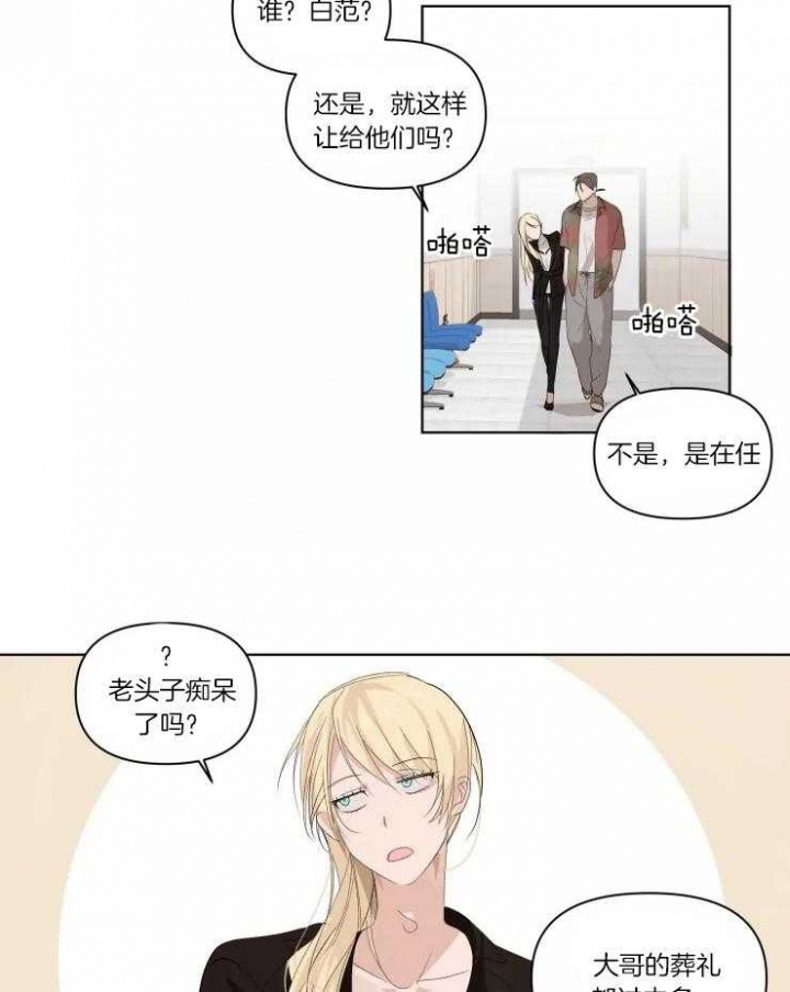 《黑帮大哥也育儿》漫画最新章节第7话免费下拉式在线观看章节第【9】张图片