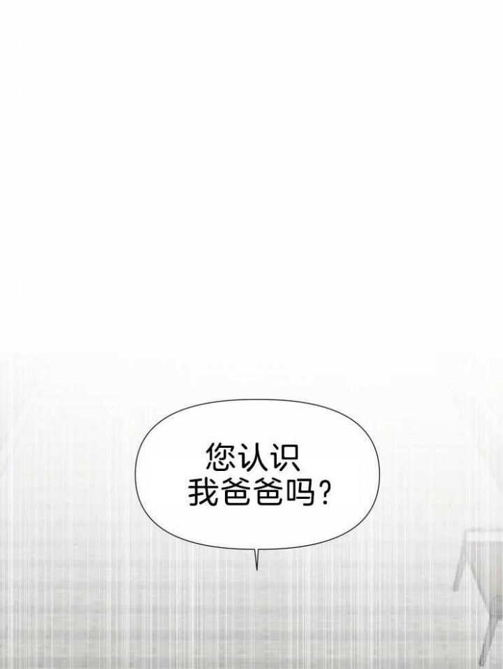 《黑帮大哥也育儿》漫画最新章节第1话免费下拉式在线观看章节第【15】张图片