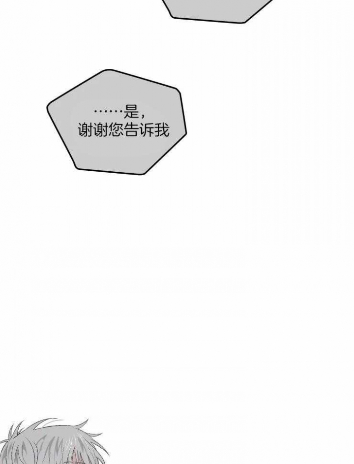 《黑帮大哥也育儿》漫画最新章节第44话免费下拉式在线观看章节第【20】张图片