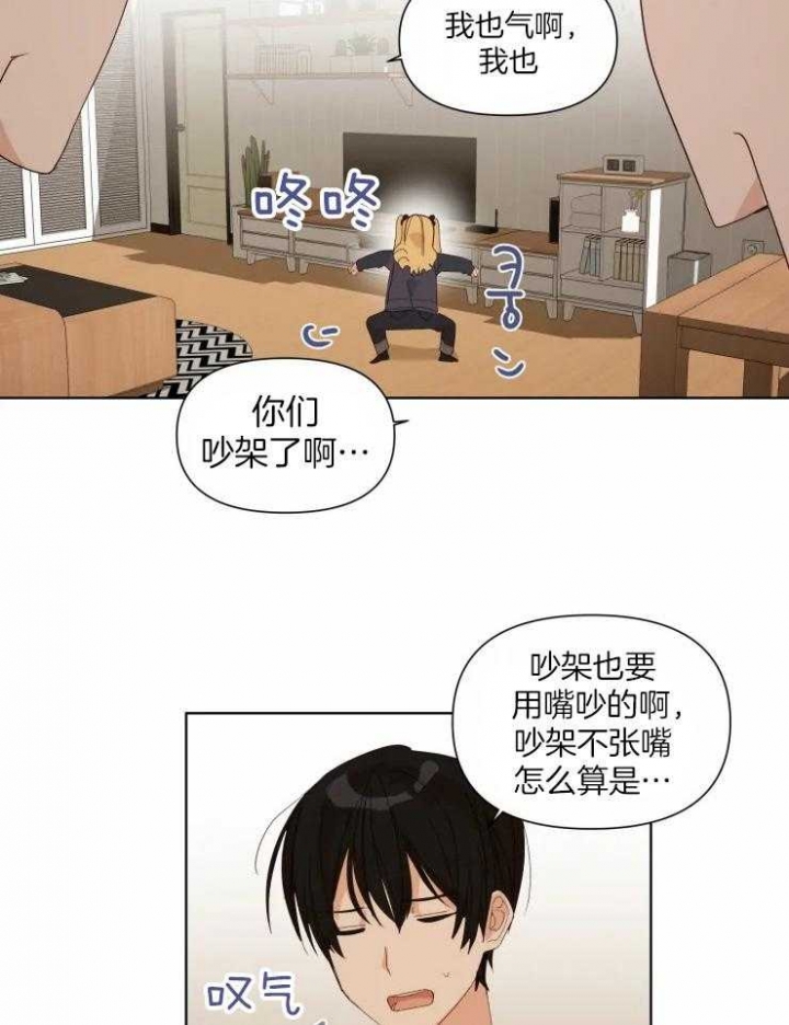 《黑帮大哥也育儿》漫画最新章节第19话免费下拉式在线观看章节第【6】张图片