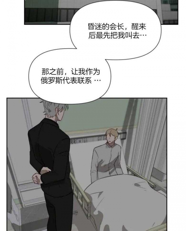 《黑帮大哥也育儿》漫画最新章节第57话免费下拉式在线观看章节第【4】张图片