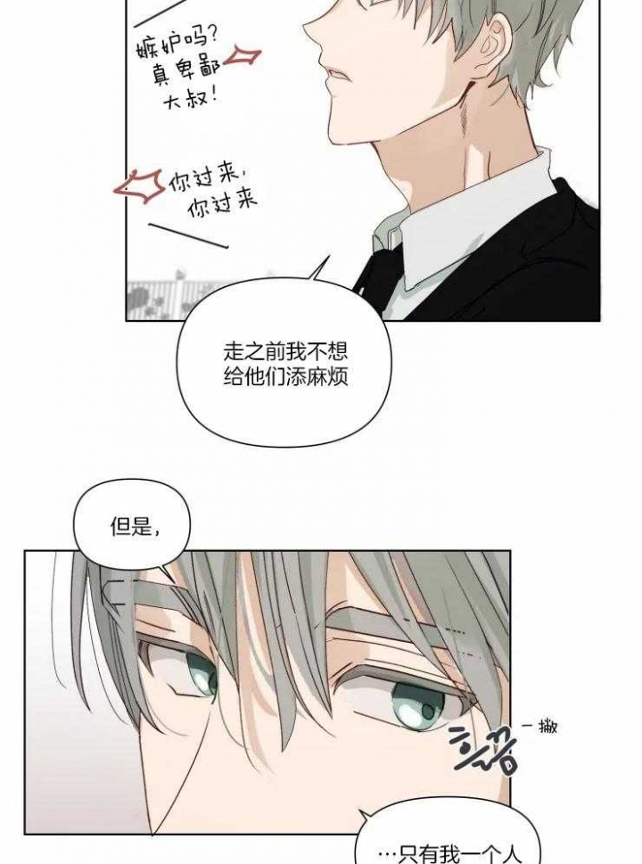 《黑帮大哥也育儿》漫画最新章节第20话免费下拉式在线观看章节第【16】张图片