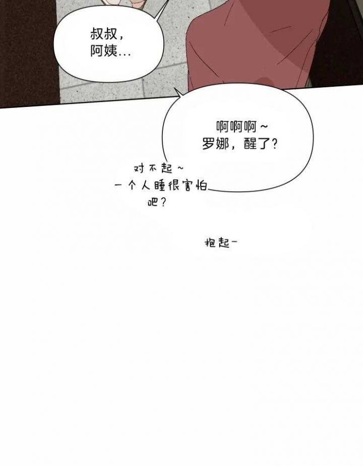 《黑帮大哥也育儿》漫画最新章节第34话免费下拉式在线观看章节第【24】张图片