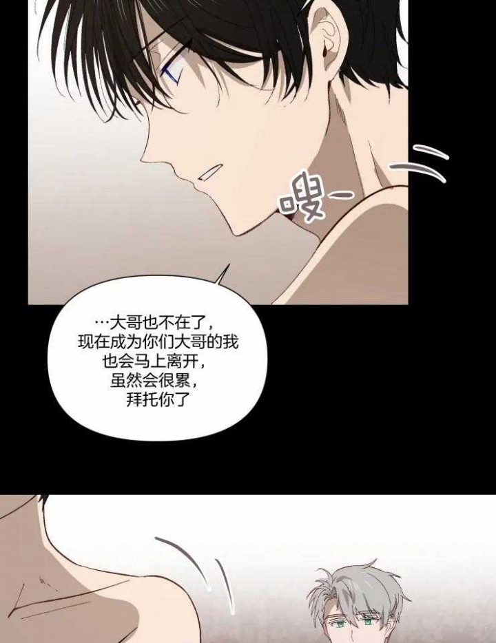 《黑帮大哥也育儿》漫画最新章节第49话免费下拉式在线观看章节第【21】张图片