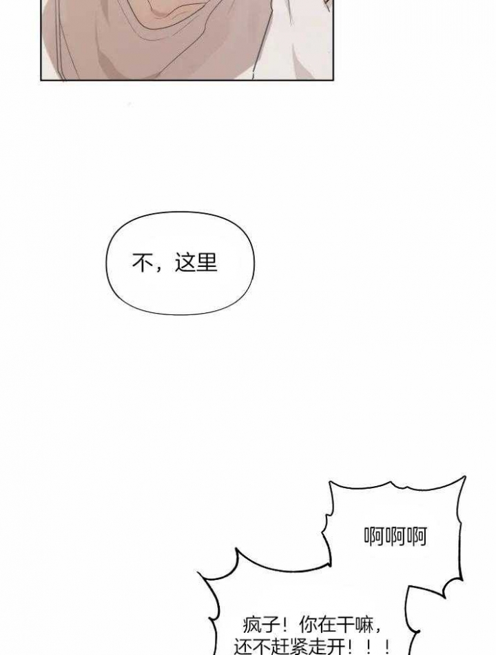 《黑帮大哥也育儿》漫画最新章节第14话免费下拉式在线观看章节第【7】张图片