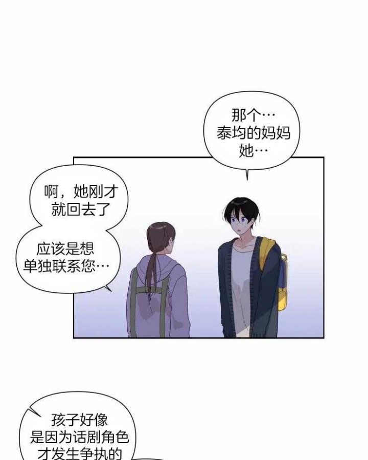 《黑帮大哥也育儿》漫画最新章节第18话免费下拉式在线观看章节第【3】张图片