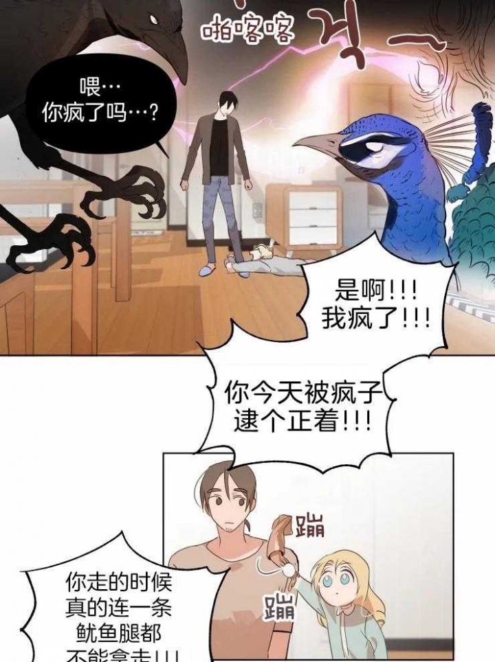 《黑帮大哥也育儿》漫画最新章节第9话免费下拉式在线观看章节第【20】张图片