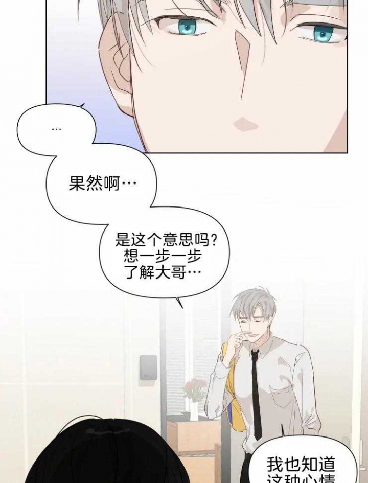 《黑帮大哥也育儿》漫画最新章节第11话免费下拉式在线观看章节第【21】张图片