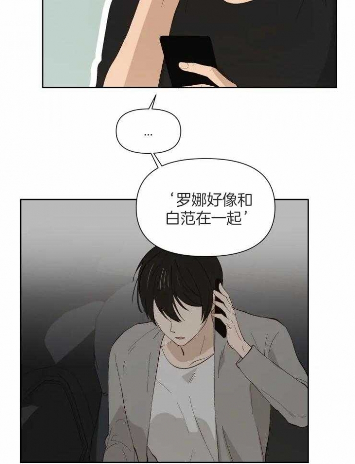 《黑帮大哥也育儿》漫画最新章节第39话免费下拉式在线观看章节第【25】张图片