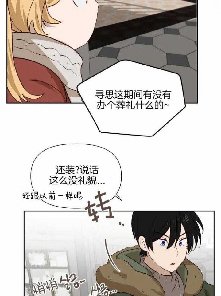 《黑帮大哥也育儿》漫画最新章节第65话免费下拉式在线观看章节第【8】张图片