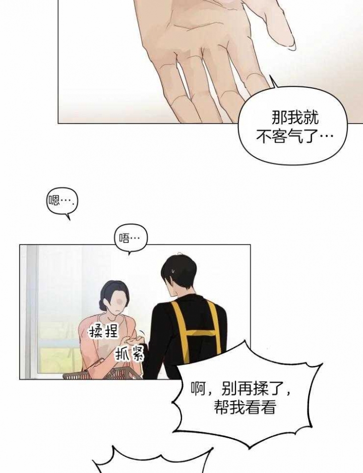 《黑帮大哥也育儿》漫画最新章节第3话免费下拉式在线观看章节第【17】张图片