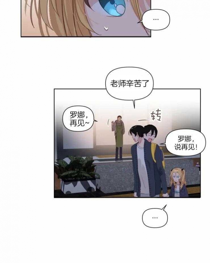 《黑帮大哥也育儿》漫画最新章节第18话免费下拉式在线观看章节第【6】张图片