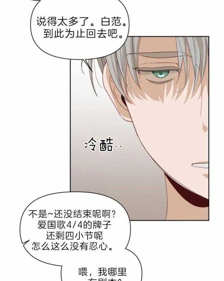 《黑帮大哥也育儿》漫画最新章节第27话免费下拉式在线观看章节第【19】张图片