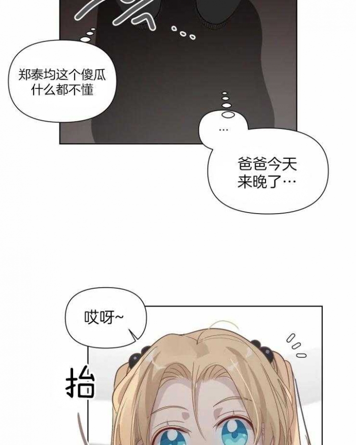 《黑帮大哥也育儿》漫画最新章节第17话免费下拉式在线观看章节第【11】张图片