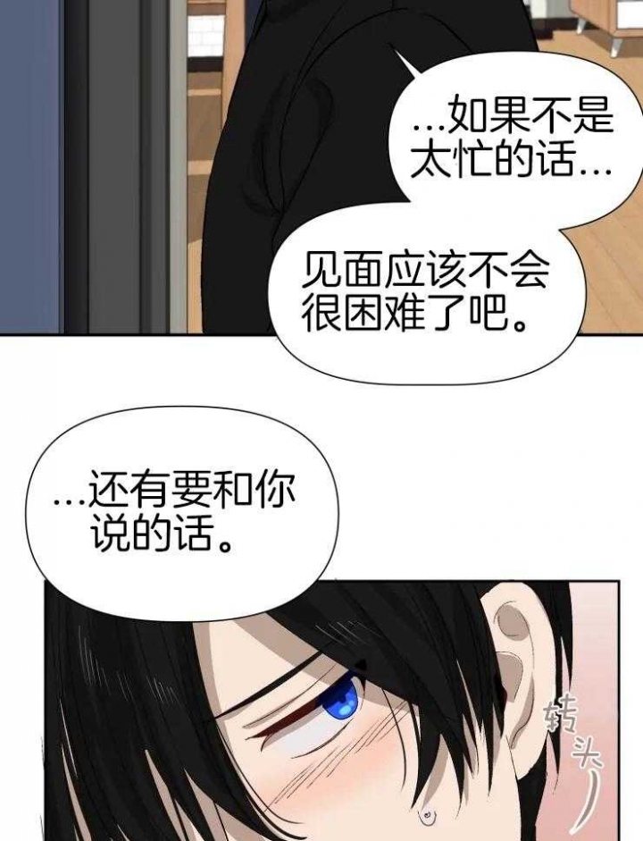 《黑帮大哥也育儿》漫画最新章节第62话免费下拉式在线观看章节第【11】张图片