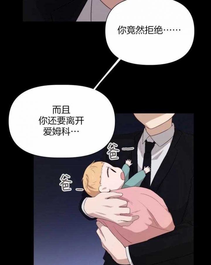 《黑帮大哥也育儿》漫画最新章节第43话免费下拉式在线观看章节第【20】张图片