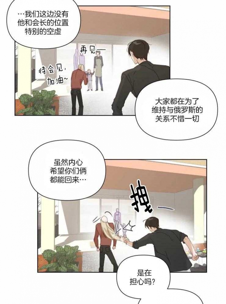 《黑帮大哥也育儿》漫画最新章节第20话免费下拉式在线观看章节第【14】张图片