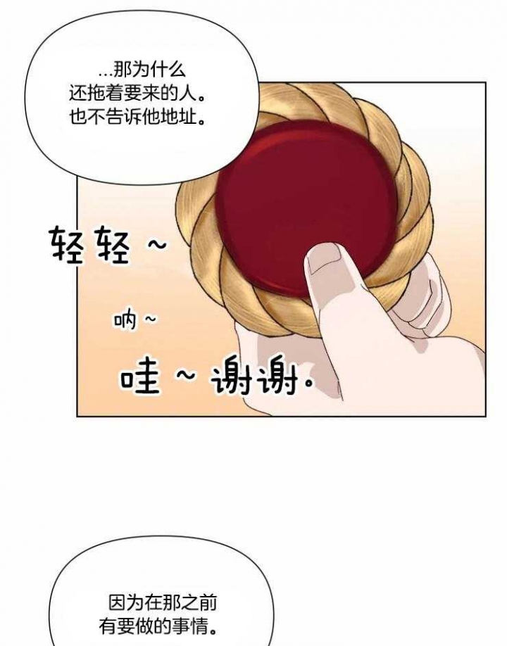 《黑帮大哥也育儿》漫画最新章节第38话免费下拉式在线观看章节第【16】张图片