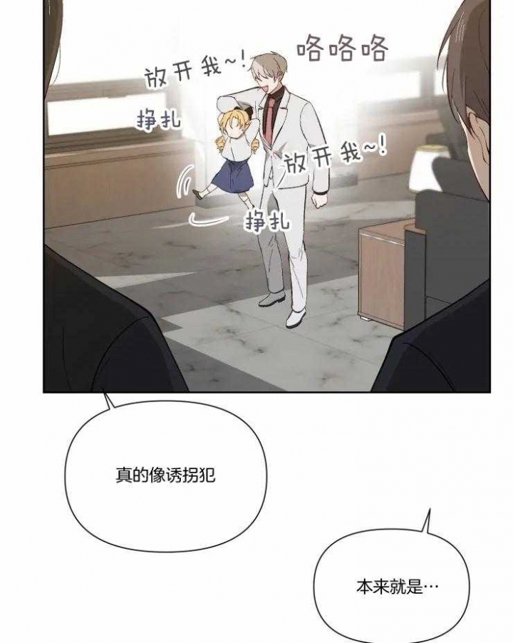 《黑帮大哥也育儿》漫画最新章节第47话免费下拉式在线观看章节第【8】张图片